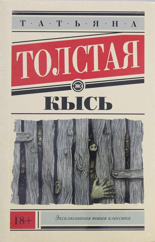 Kys cover image