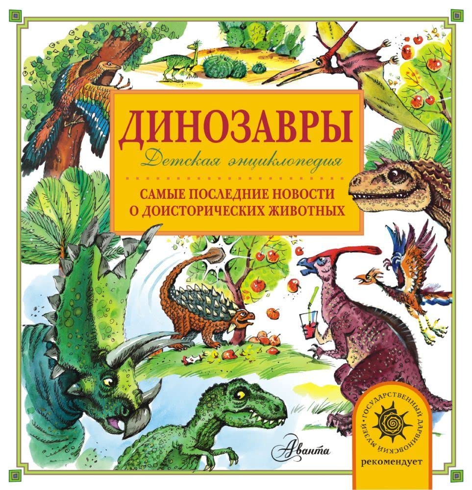 Dinozavry cover image