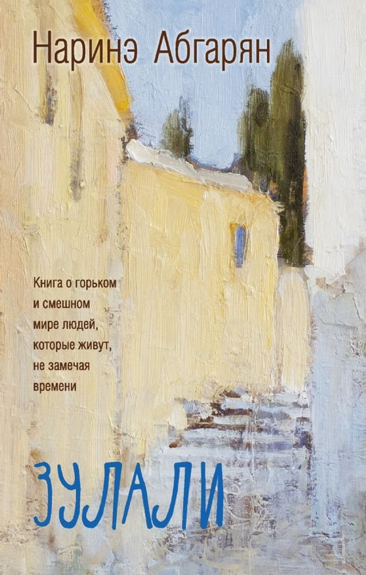 Zulali cover image