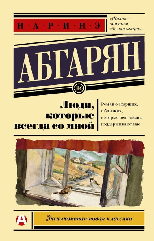 Lyudi, kotorye vsegda so mnoy cover image
