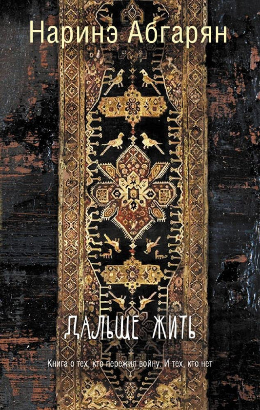 Dal'she zhit' cover image