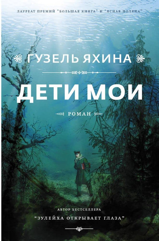 Deti moi cover image