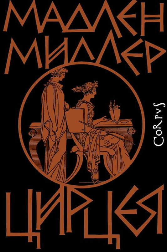 Tsirtseja cover image
