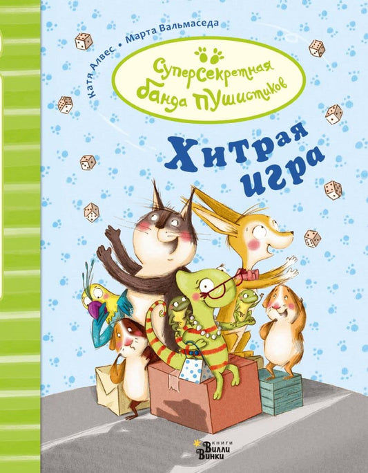 Hitraya igra cover image