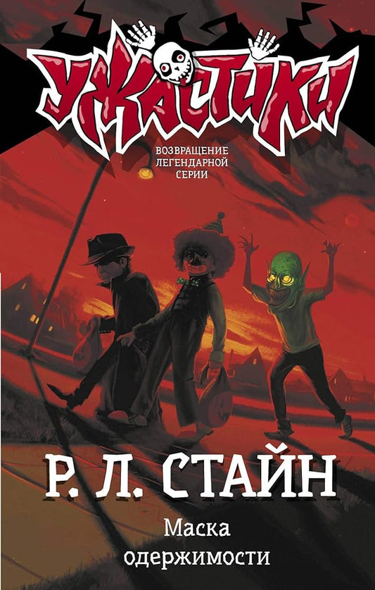 Maska oderzhimosti cover image
