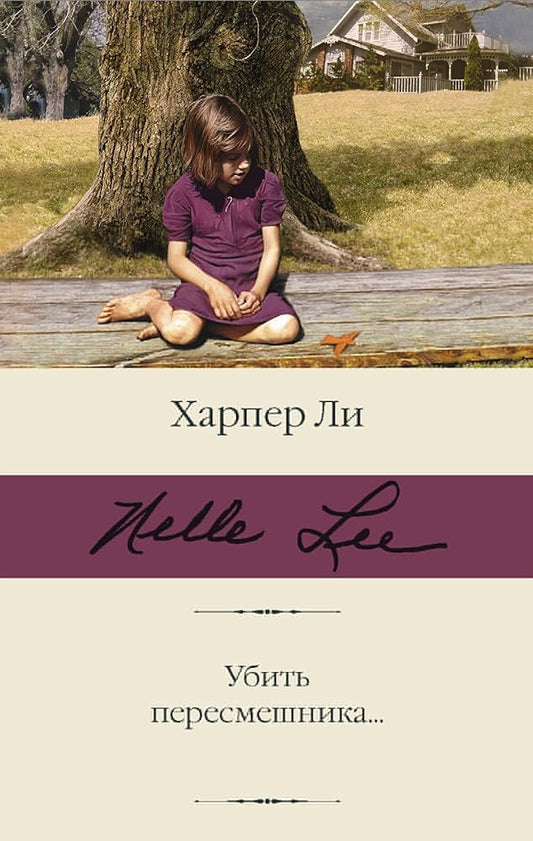 Ubit peresmeshnika… cover image