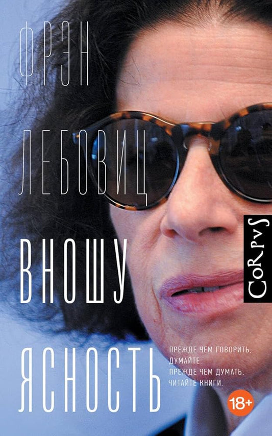 Vnoshu jasnost cover image