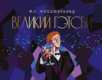 Velikij Getsbi cover image