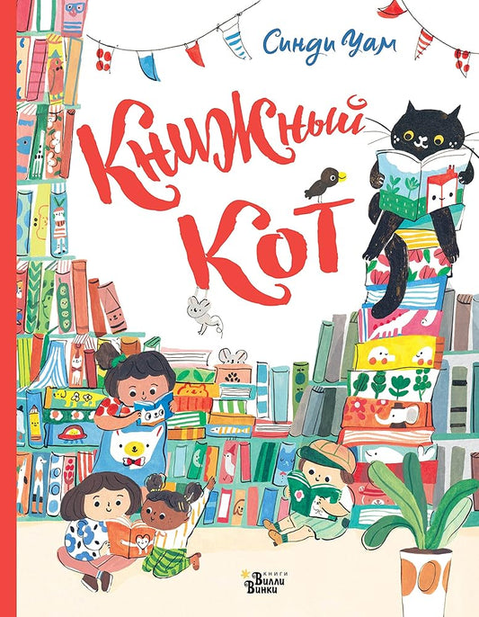 Knijnii Kot cover image