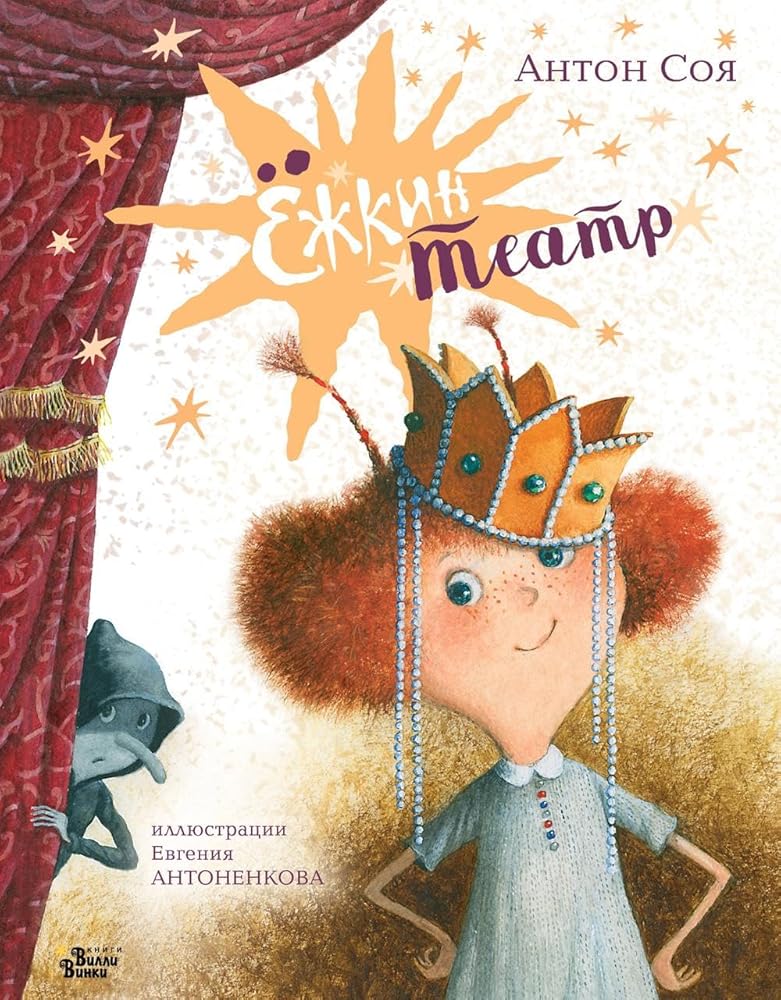 YOzhkin teatr cover image