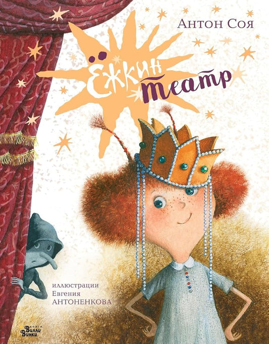 YOzhkin teatr cover image