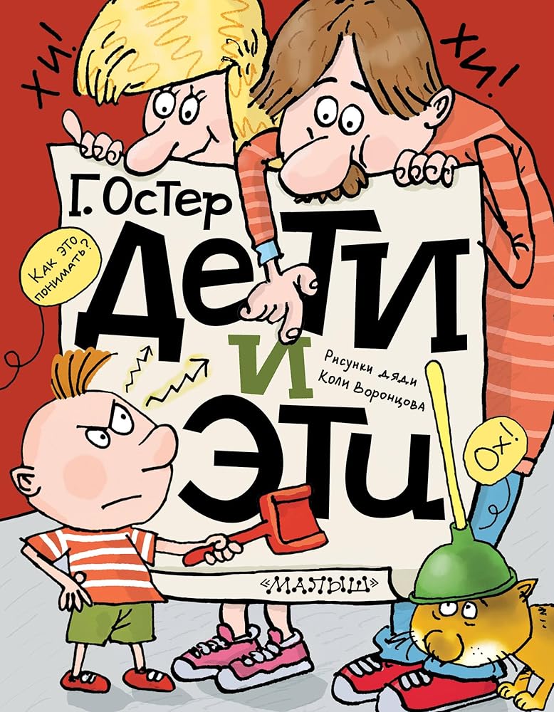 Deti i Eti cover image