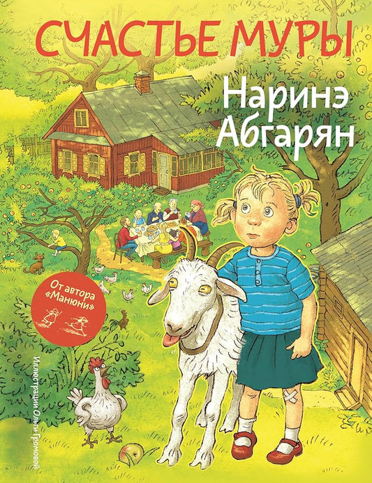 Schaste Mury cover image