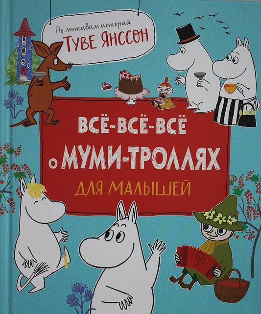 Vse-vse-vse o mymi-trollyah dlya malishei cover image