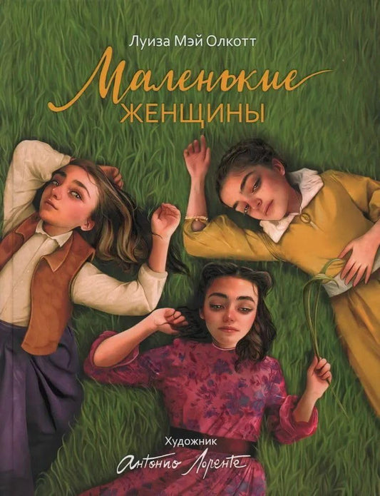 Malenkie zhenschiny cover image
