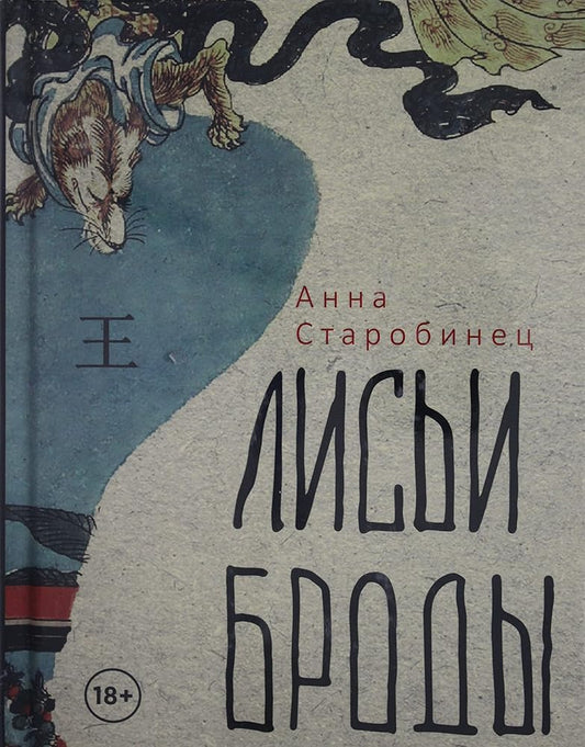 Lisi Brody: roman cover image