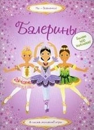 Baleriny cover image