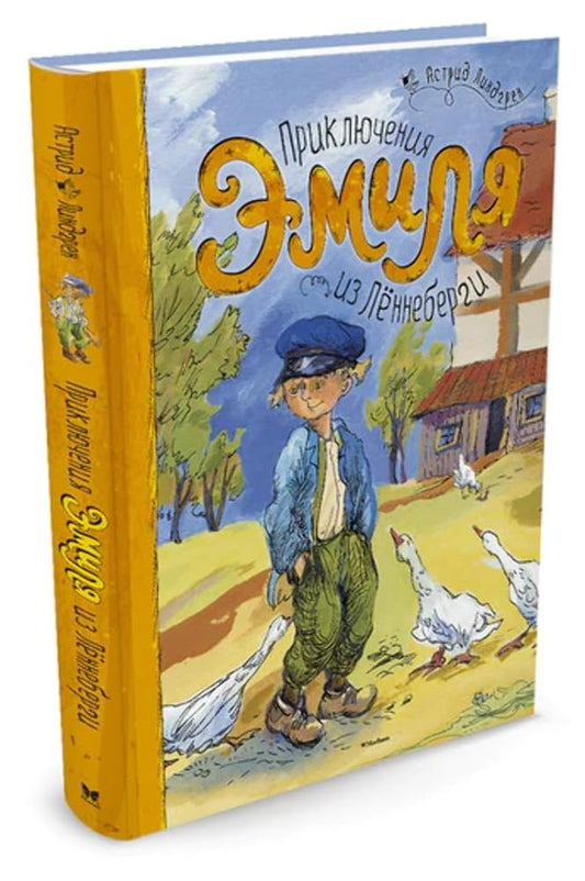 Prikljuchenija 'milja iz Lennebergi cover image