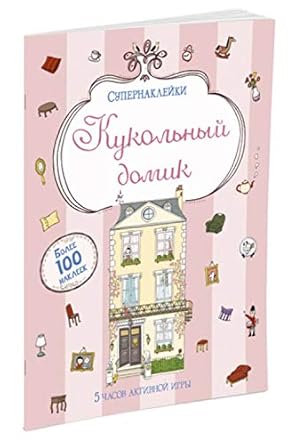 Kukolnyi domik cover image