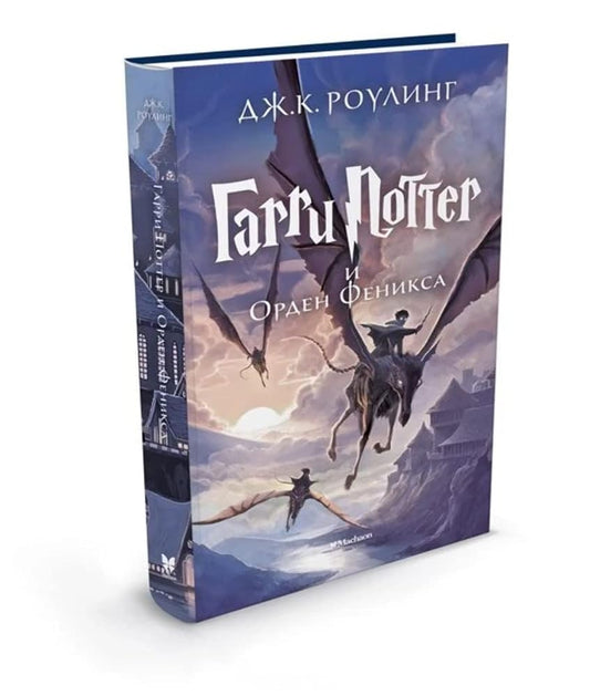 Garri Potter i Orden Feniksa cover image