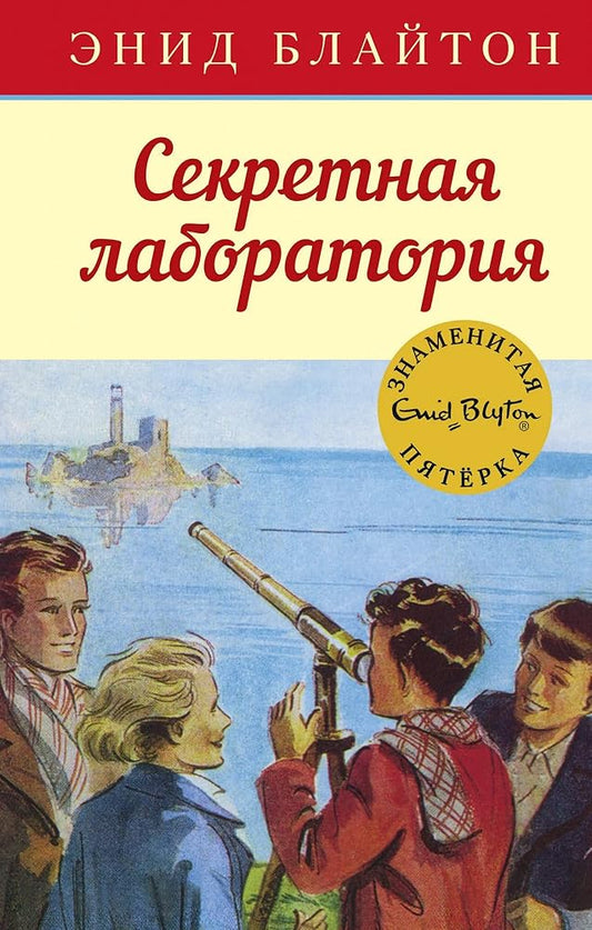 Sekretnaya laboratoriya cover image