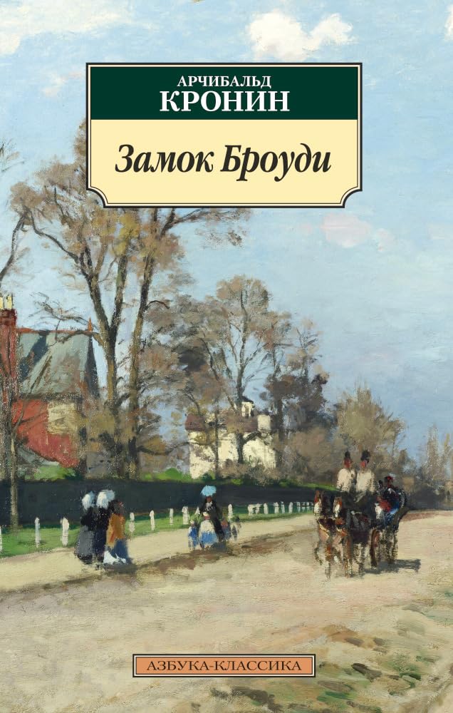 Zamok Broudi cover image