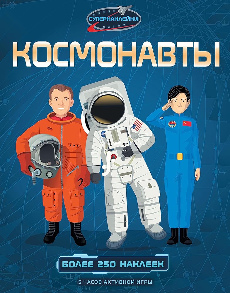 Kosmonavty cover image