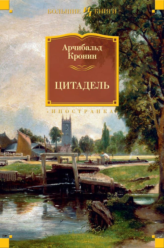 Tsitadel cover image