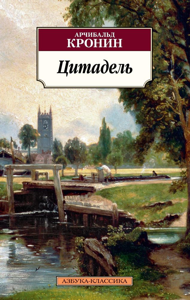 Tsitadel. Roman cover image