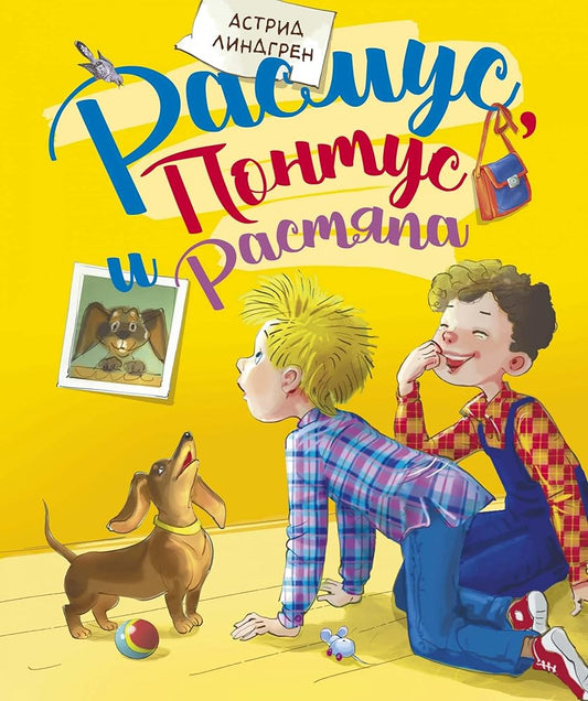 Rasmus, Pontus i Rastyapa cover image
