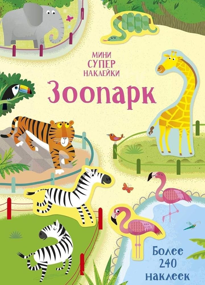 Zoopark cover image
