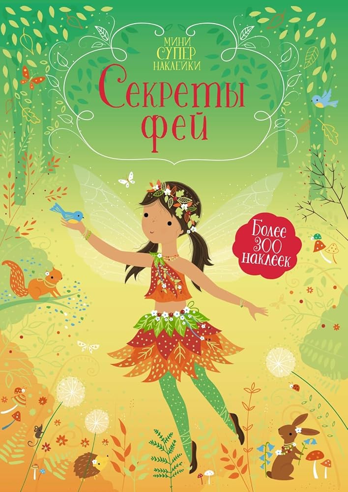 Sekrety fej cover image