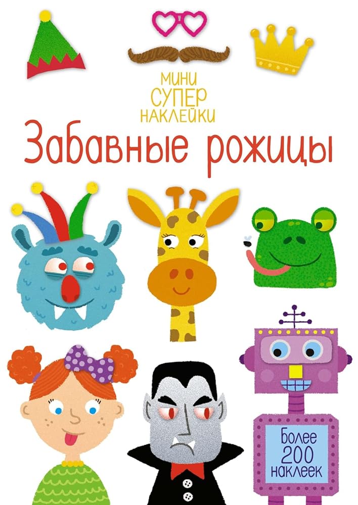 Zabavnie rojici cover image