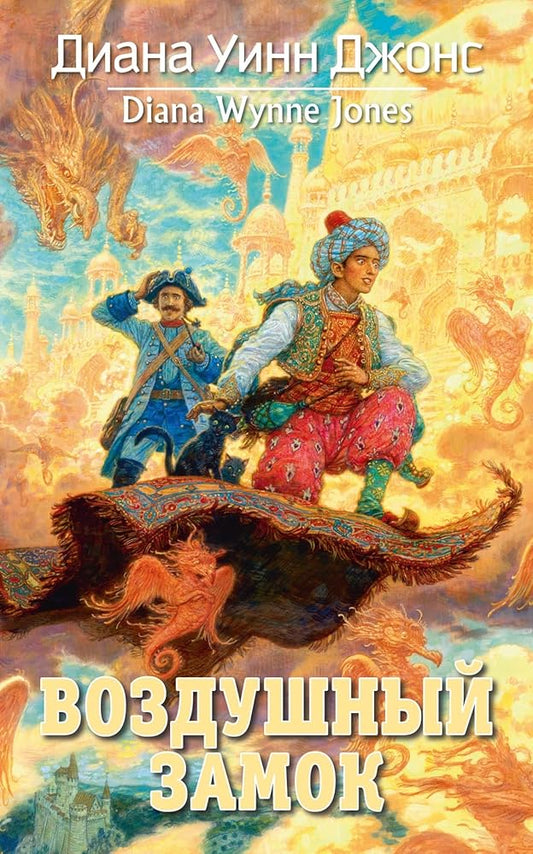 Vozdyshnii zamok cover image