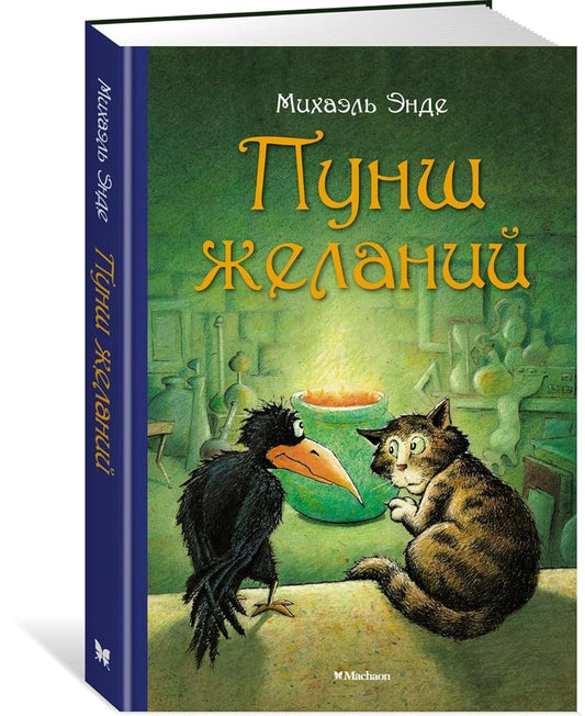 Punsh zhelanij cover image