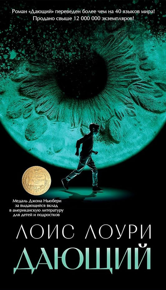 Dajuschij cover image
