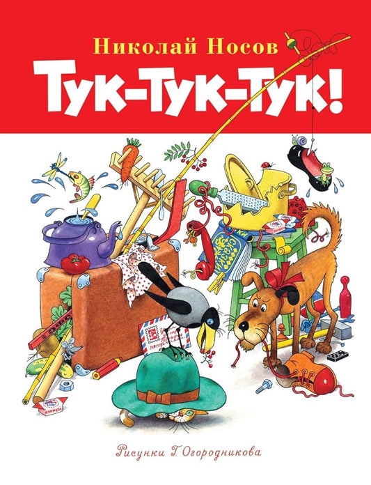 Tuk-tuk-tuk! cover image