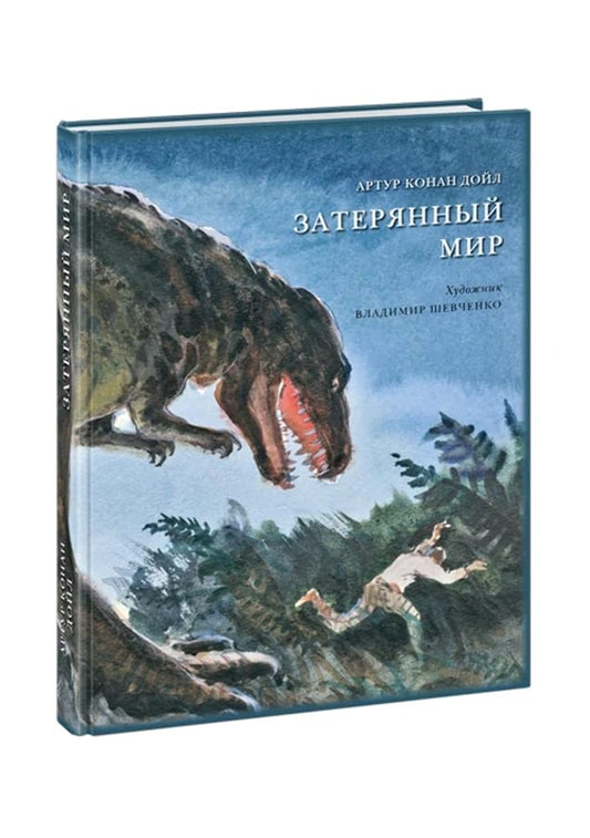Zateryannyy mir cover image