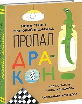 Propal drakon cover image