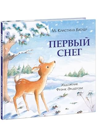 Pervii sneg cover image