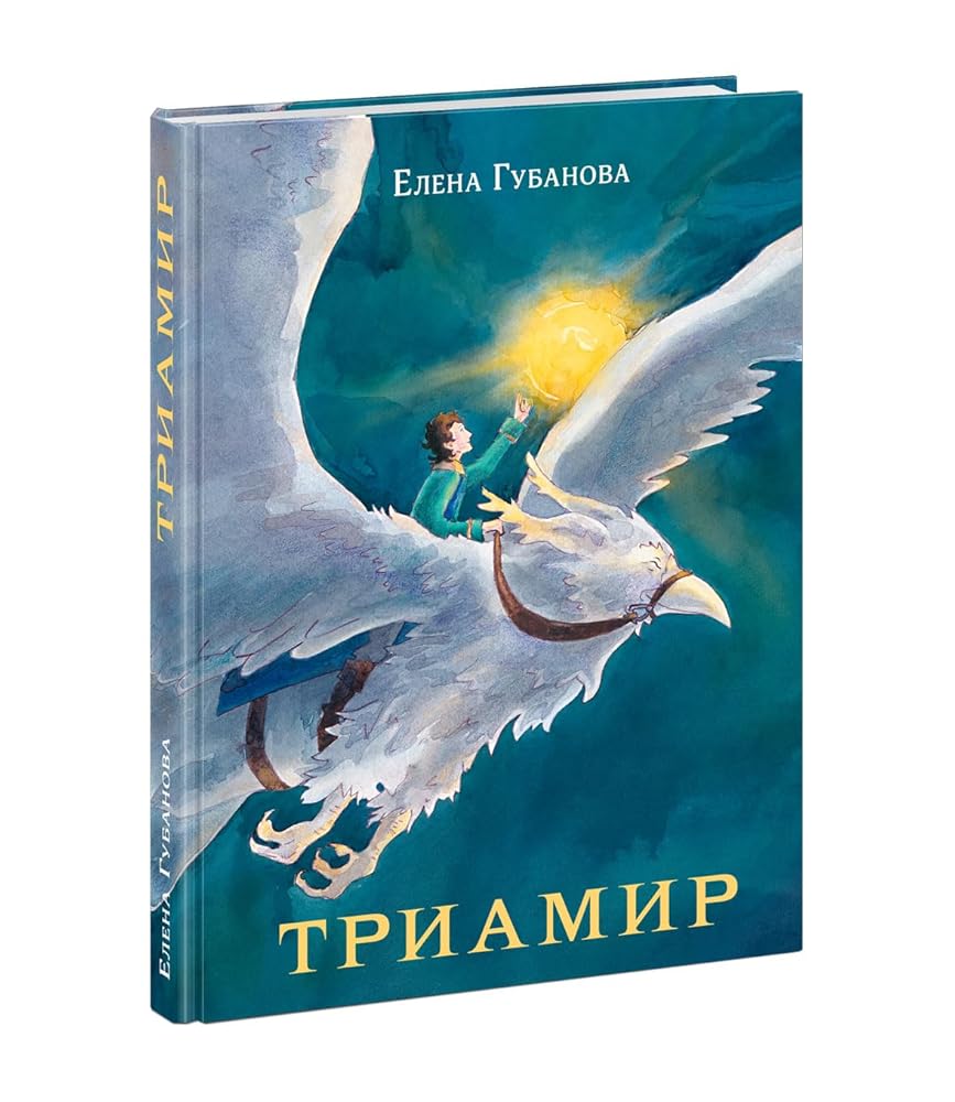 Triamir cover image