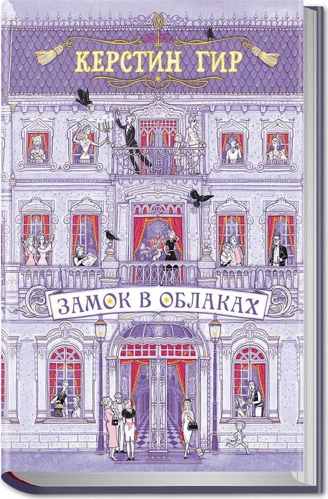 Zamok v oblakah cover image