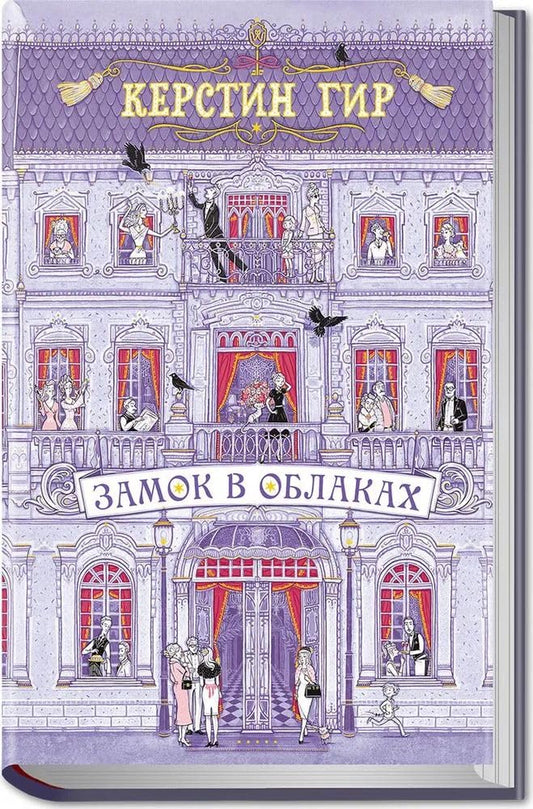 Zamok v oblakah cover image