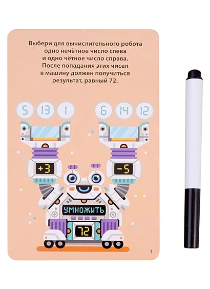 Асборн - карточки. 100 игр для тренировки мозга