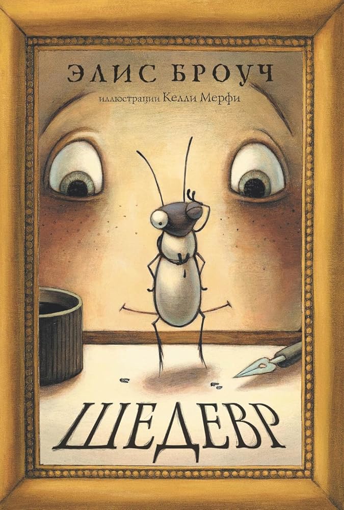 SHedevr / Шедевр cover image