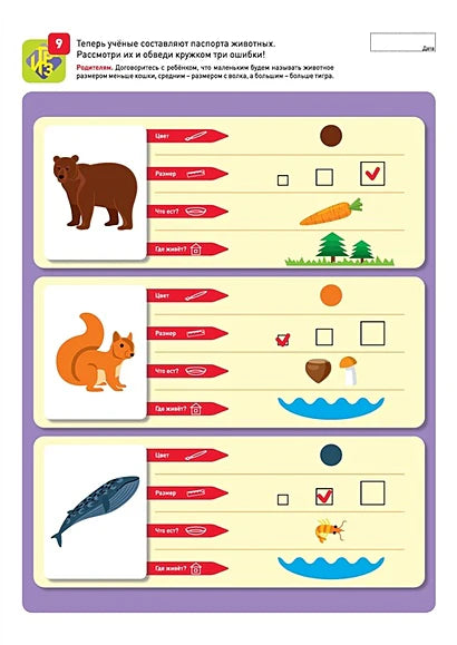 Я МОГУ изобретать! 4-5 лет