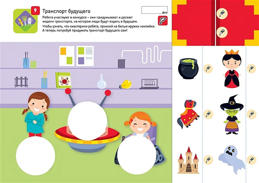 Я могу вырезать и клеить! 4-5 лет