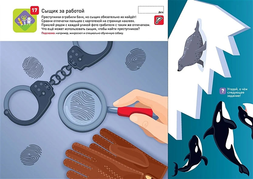 Я могу вырезать и клеить! 4-5 лет