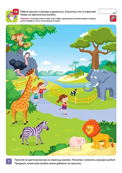 Я МОГУ запоминать! 4-5 лет