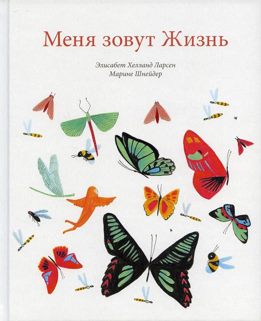 Menja zovut zhizn cover image